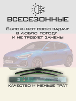 Щетки стеклоочистителя HUOYE Y8 650/500 мм на Ford Focus | Push button