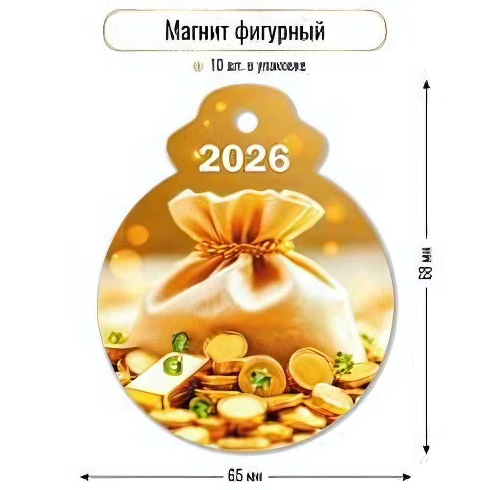 Магнит фигурный 2026 "Богатства" 9726 (Квадра)