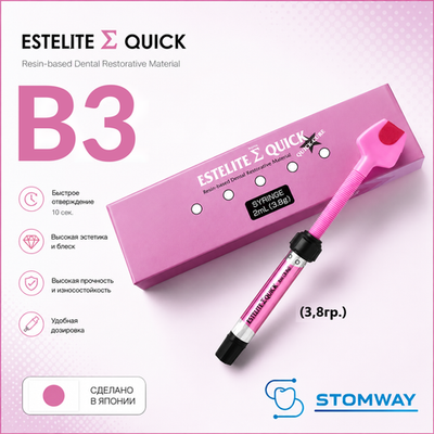 Estelite Sigma Quick B3 (3,8гр.) Эстелайт Сигма Квик В3, пломбировочный материал