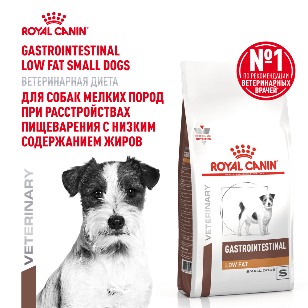 Royal Canin Gastrointestinal Low Fat Small Dogs Гастроинтестинал Лоу Фэт смол дог Корм сухой для взрослых собак мелких пород при нарушениях ЖКТ 1 кг