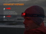 Налобный фонарь Fenix HL32Rb