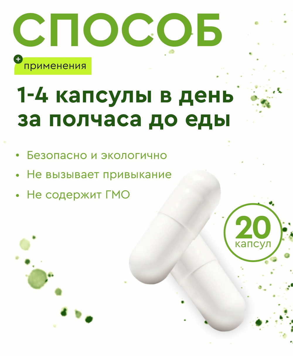 Синтезит Железо (Блистер)