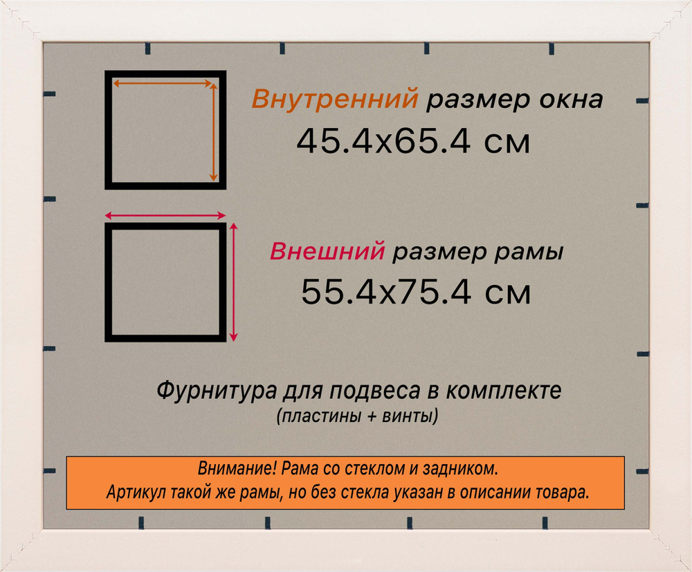Рамка 45x65 для постера и фотографий