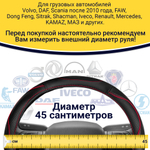 Оплетка на руль грузового автомобиля 45 см (натуральная кожа с перфорацией, черный, красный кант) [3818 Black+Red Selvedge]