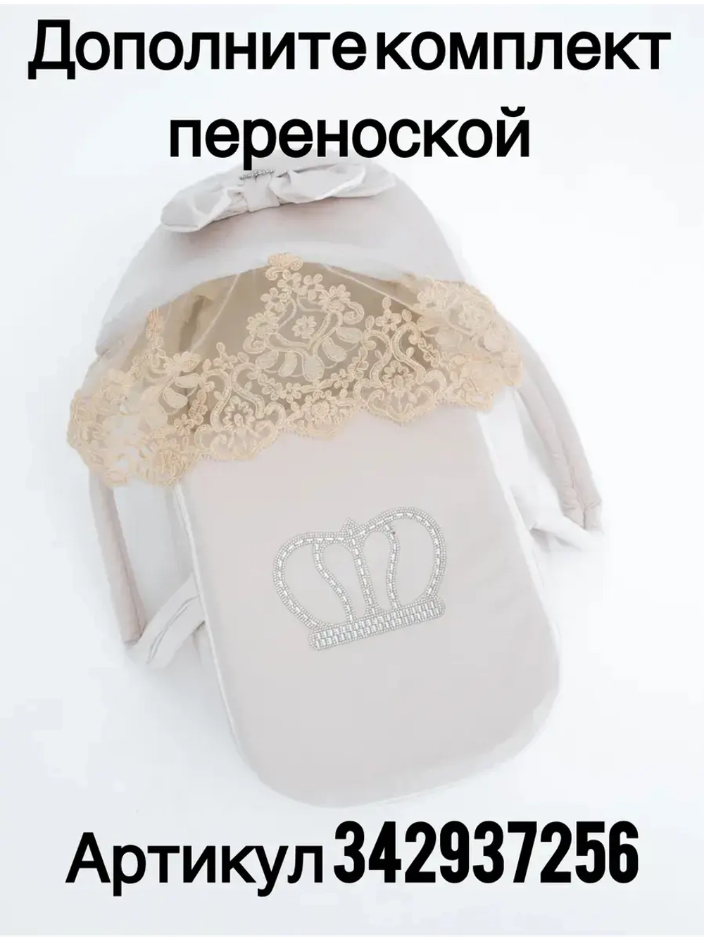 Конверт на выписку новорожденного осень