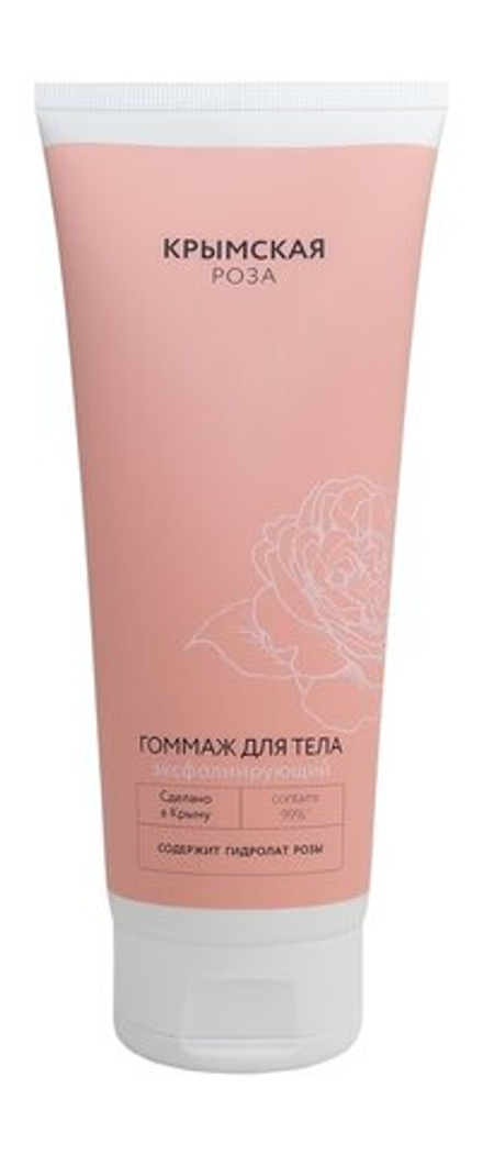 Гоммаж для тела эксфолиирующий, 200 мл