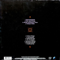 Максим Фадеев — Нега (LP)