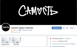 Old Baby Vintage закрылся после скандала в соцсетях: разбор кейса от эксперта