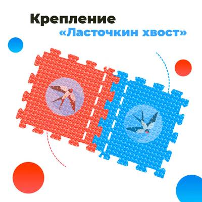 ЭВА-плитка красно-синяя 100×100×4 см - мягкий коврик-пазл, ромбы