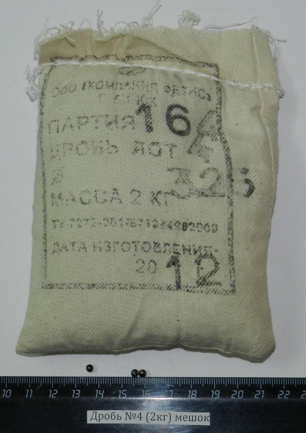 Дробь №4 (2кг) мешок (Бийск)