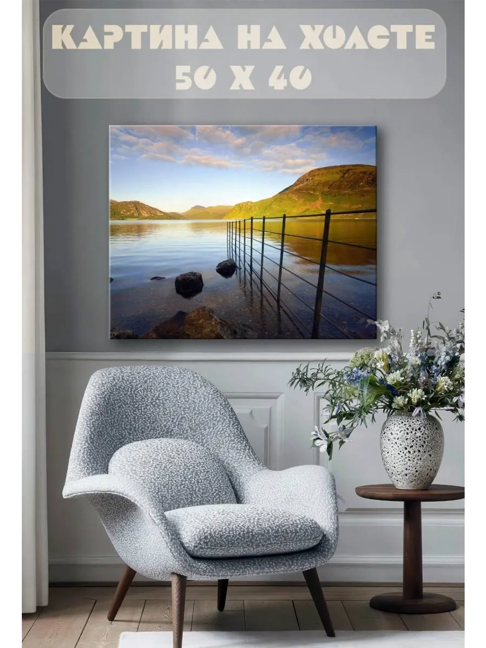 Картина на стену 40 X 50 Берег