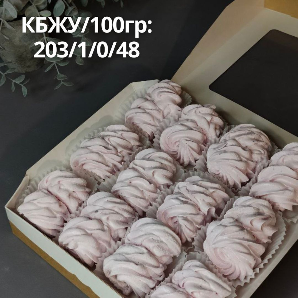 Зефир ручной работы с аромамаслом лимона с пониженным содержанием сахара, диетический, 12 шт, вкус манго