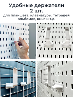 Базовый набор аксессуаров, чтобы собрать удобный настенный органайзер