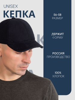 Бейсболка мужская КАВКАЗ вышивка канвас