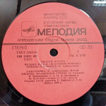 Андрей Петров / Музыка Из к/ф "Жестокий Романс" (LP)