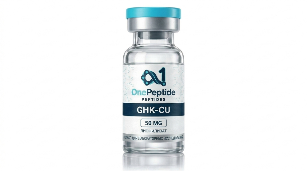 GHK-CU 50 МГ Трипептид меди