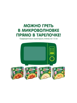 Готовое второе блюдо Gipopo Паста с фрикадельками из цыпленка в томатном соусе 150г с 12 месяцев