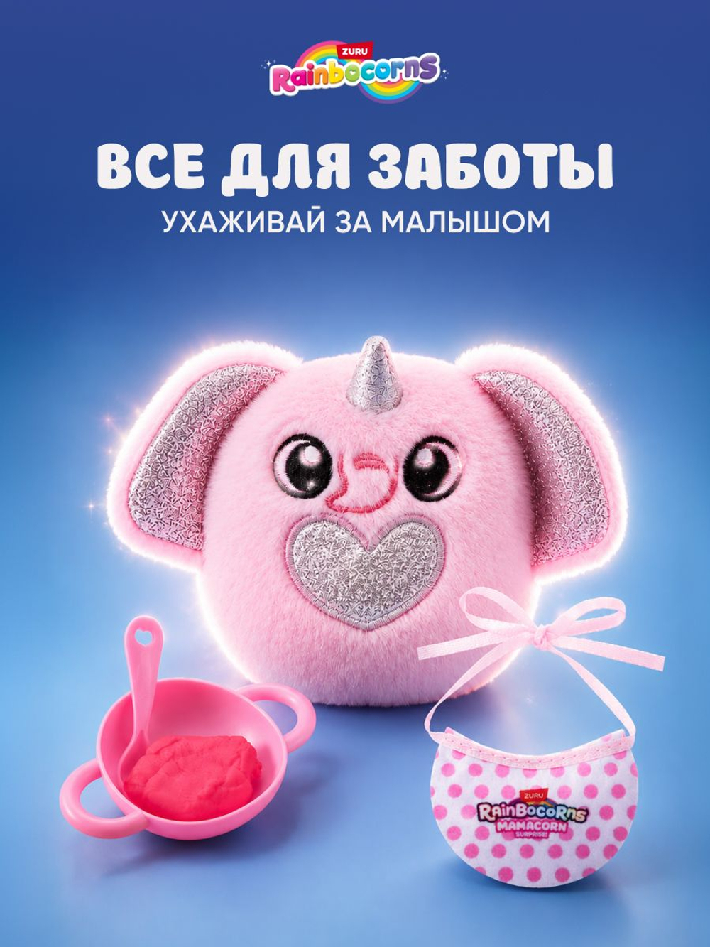 Мягкая игрушка Rainbocorns Mamacorn Сюрприз