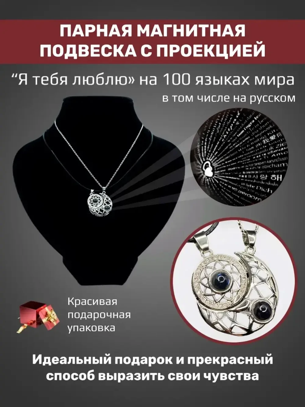Парные кулоны Солнце и Луна, серебристые