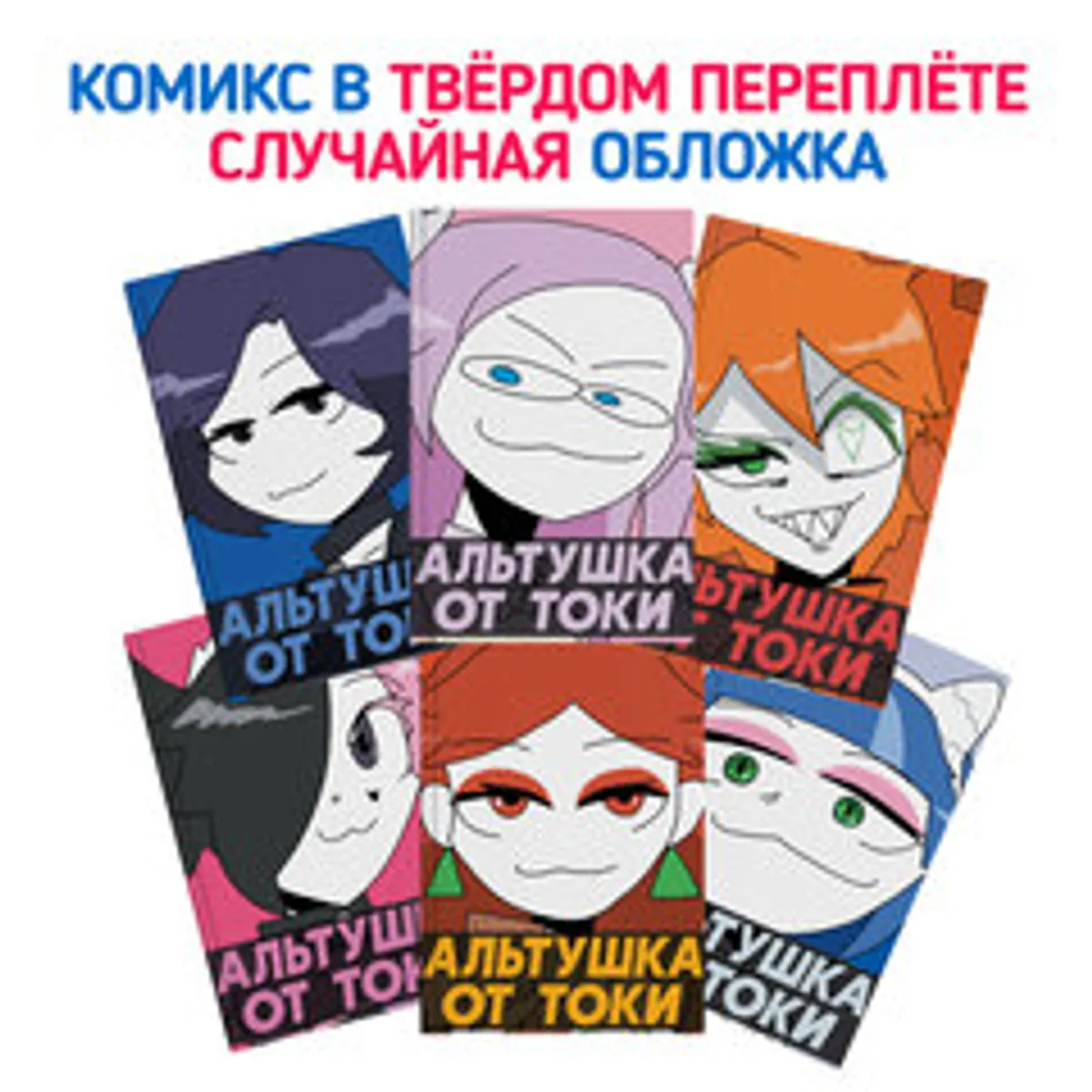Альтушка для скуфа: Посылка от Токи