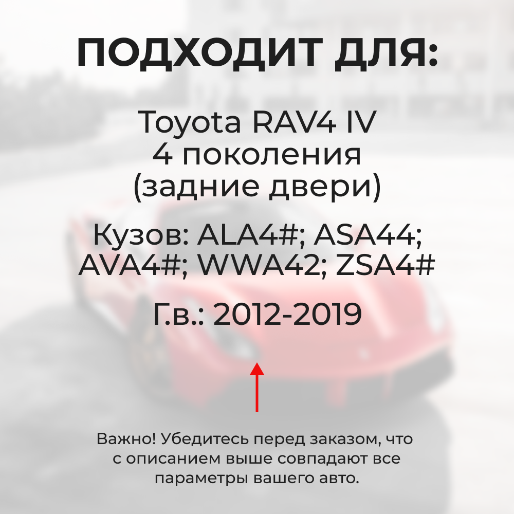 Ремкомплект (втулки) петель задних дверей TOYOTA RAV4 (IV) [Кузов: ALA4#;ASA44;AVA4#;WWA42;ZSA4#] (2 петли, RPD9-2) 2012-2019
