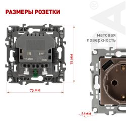 Розетка ЭРА Серия 12 12-4109-13 2P+E 16A-250В штор. с 2xUSB 5В-3А бронза | Эра 12
