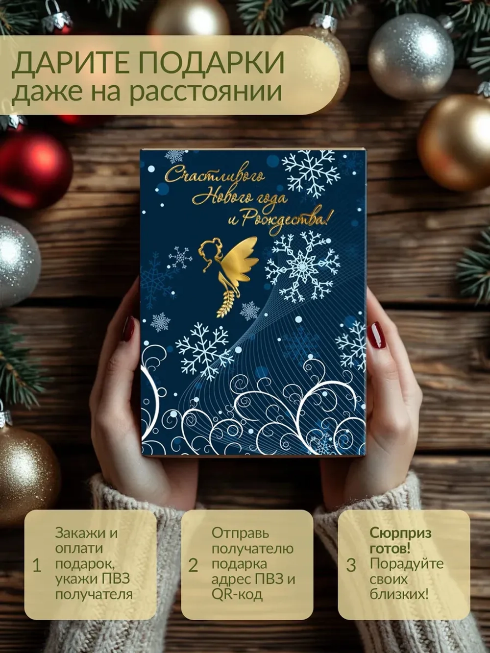 Подарочный набор на Новый Год Иван-чай с Душицей и Чабрецом