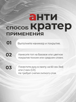 BSG Завершающий топ для ногтей Anticrater глянцевый, без липкого слоя (20 мл)
