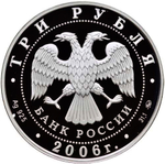 3 рубля 2006 год XX зимние олимпийские игры в Турине №2