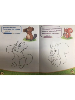 Раскраска для детей