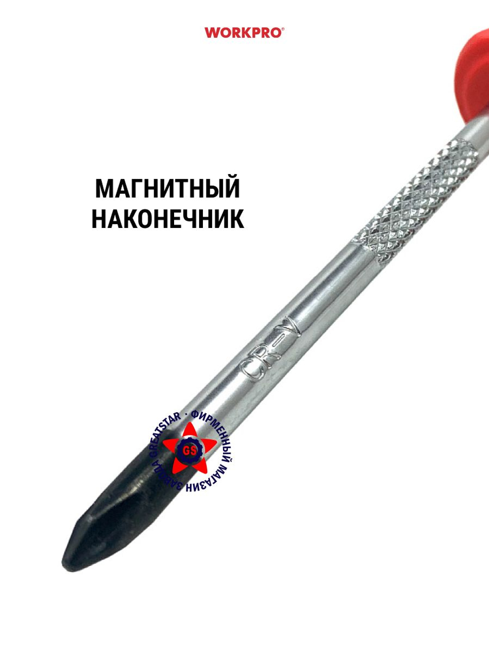 Отвёртка крестовая PH1 x 100 мм Cr-V WP221131
