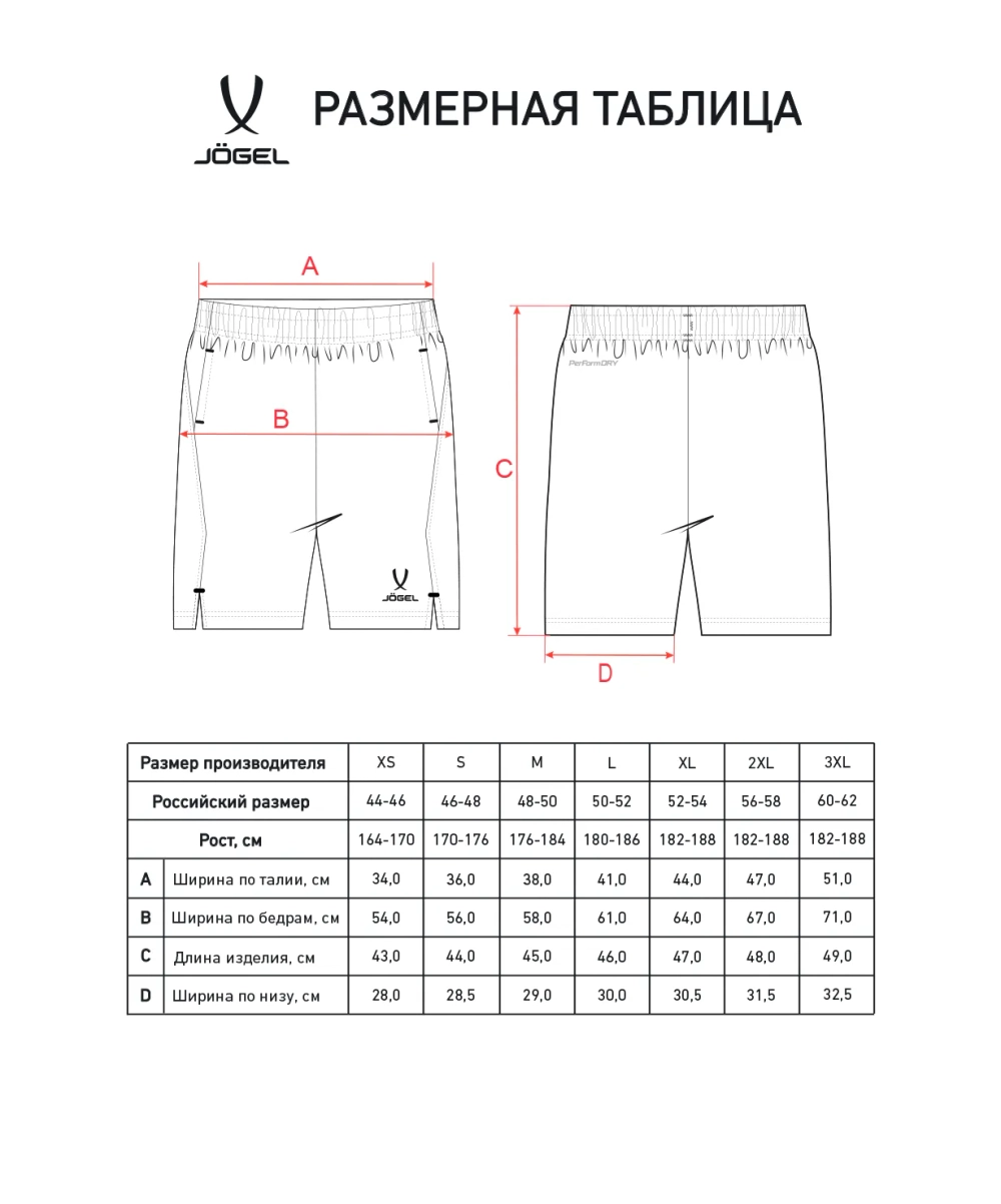 Шорты тренировочные c карманами JÖGEL PREMIER PerFormDRY Training Shorts, черный