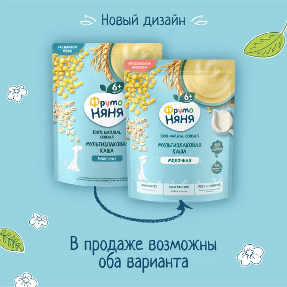Каша молочная ФрутоНяня мультизлаковая 190г