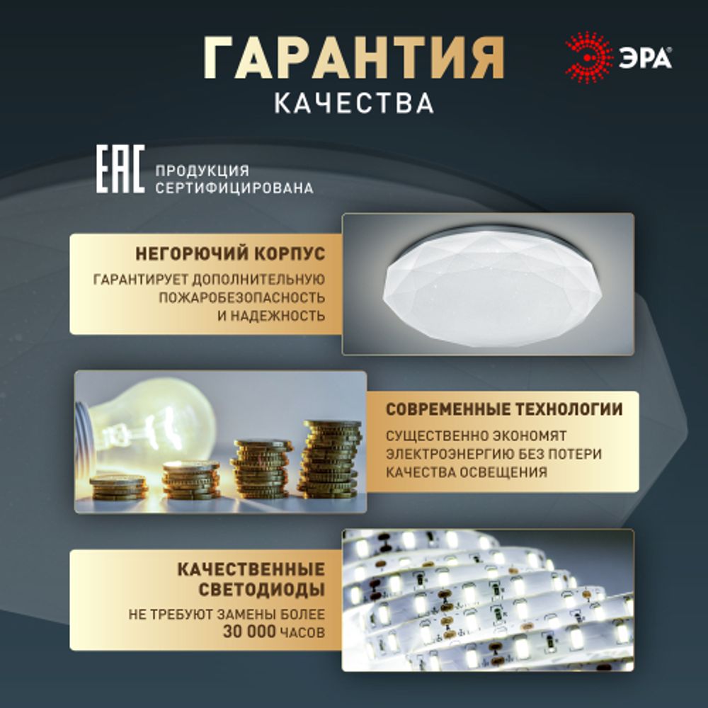 Светильник потолочный светодиодный ЭРА Классик без ДУ SPB-6 Slim Sparkle 70W-5K 5000K | Светильники SPB-6 без ДУ