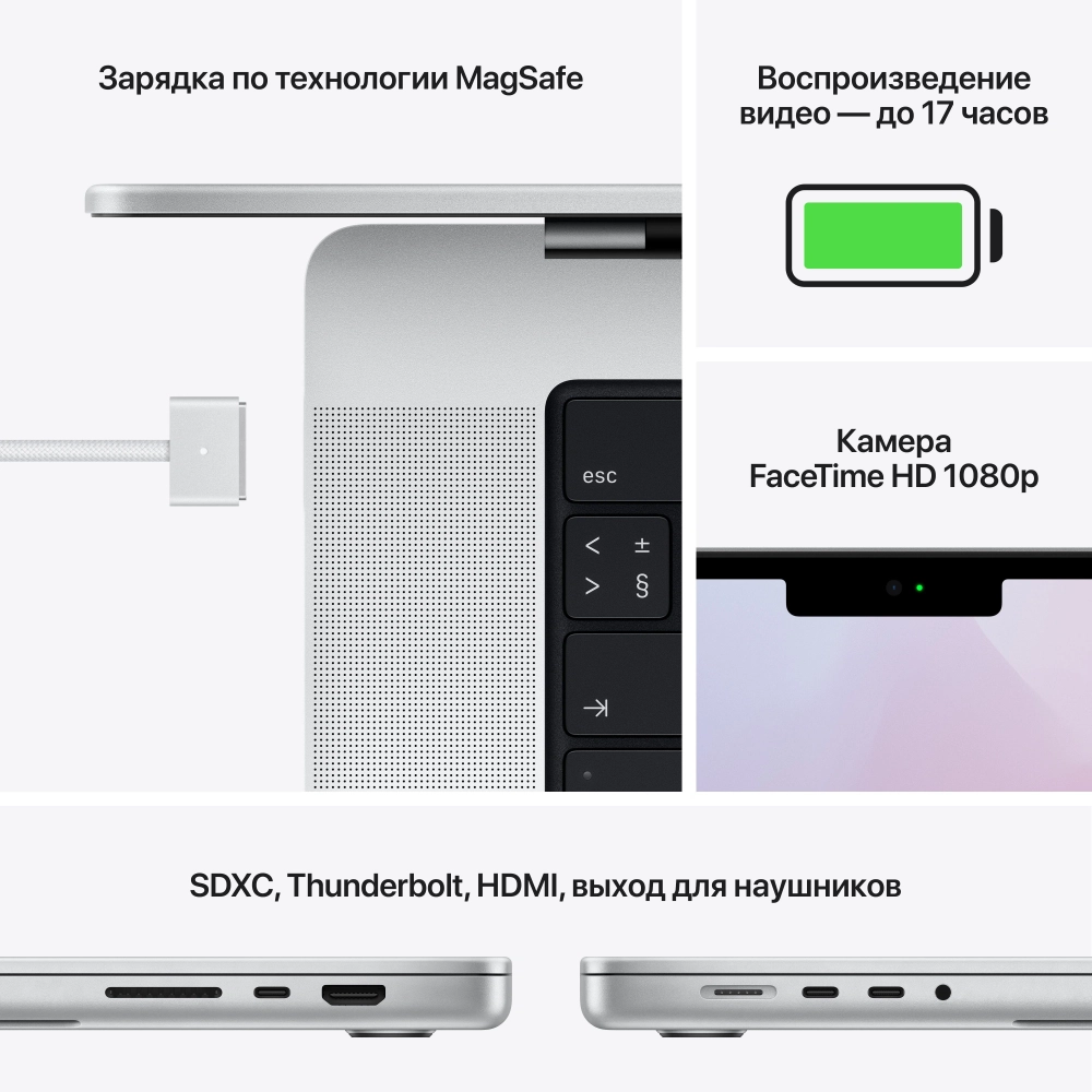 Ноутбук Apple MacBook Pro A2442 M1 Pro 10 core 16Gb SSD1Tb/16 core GPU 14.2" Liquid Retina XDR (3024x1964) macOS silver WiFi BT Cam (MKGT3RU/A)