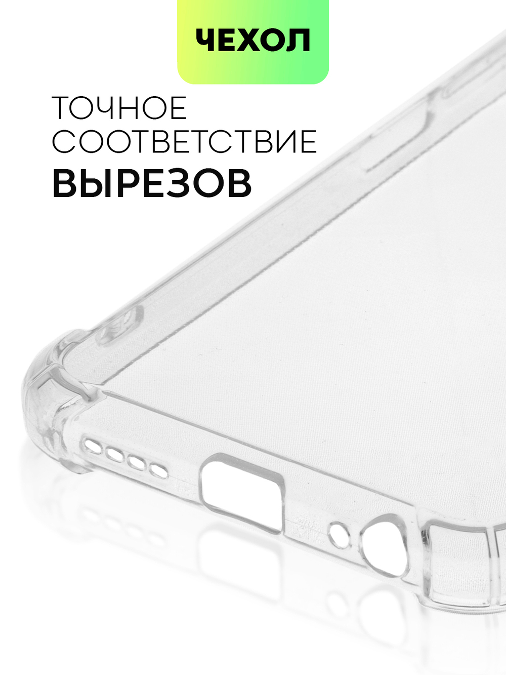 Чехол BROSCORP для Tecno Pova Neo 2 оптом (арт. TCN-PN2-HARD-TPU-TRANSPARENT)