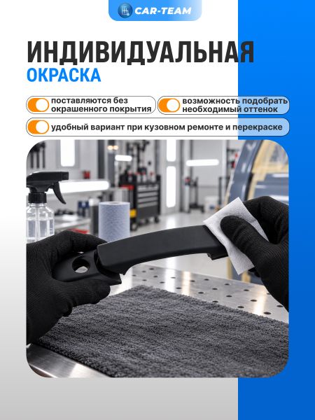 Евроручки дверей на Лада Нива Travel, Шевроле Нива "Тюн-Авто" (неокрашенные)