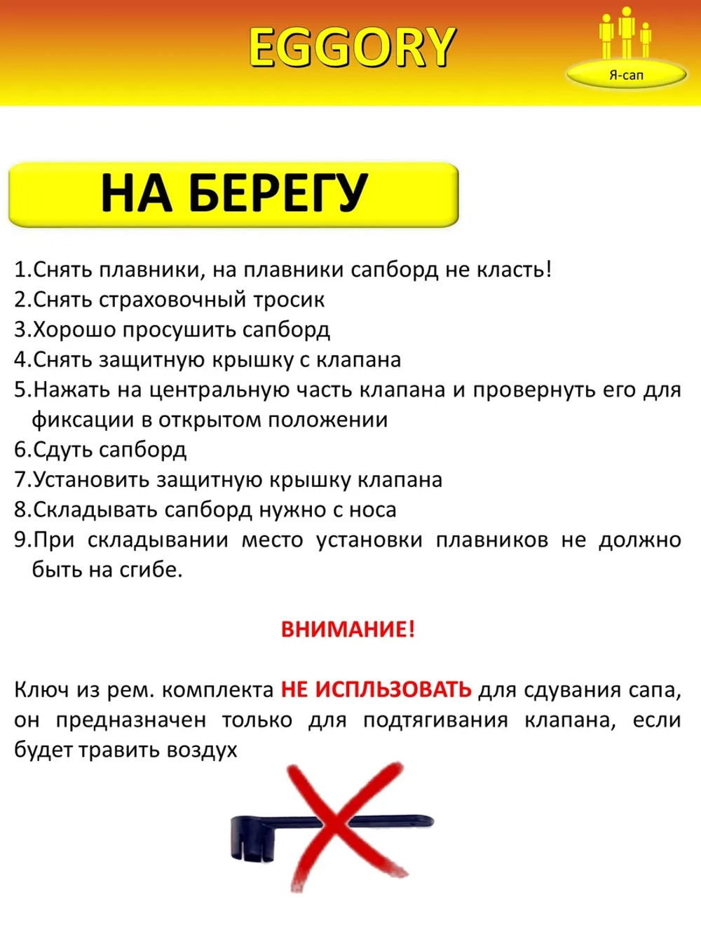 Сапборд двухслойный надувной 180кг EGGORY 320 см 180 кг