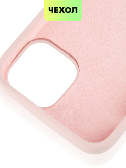 Чехол BROSCORP для Apple iPhone 13 mini оптом (арт. IP13MINI-SOFTRUBBER-PINKSAND)