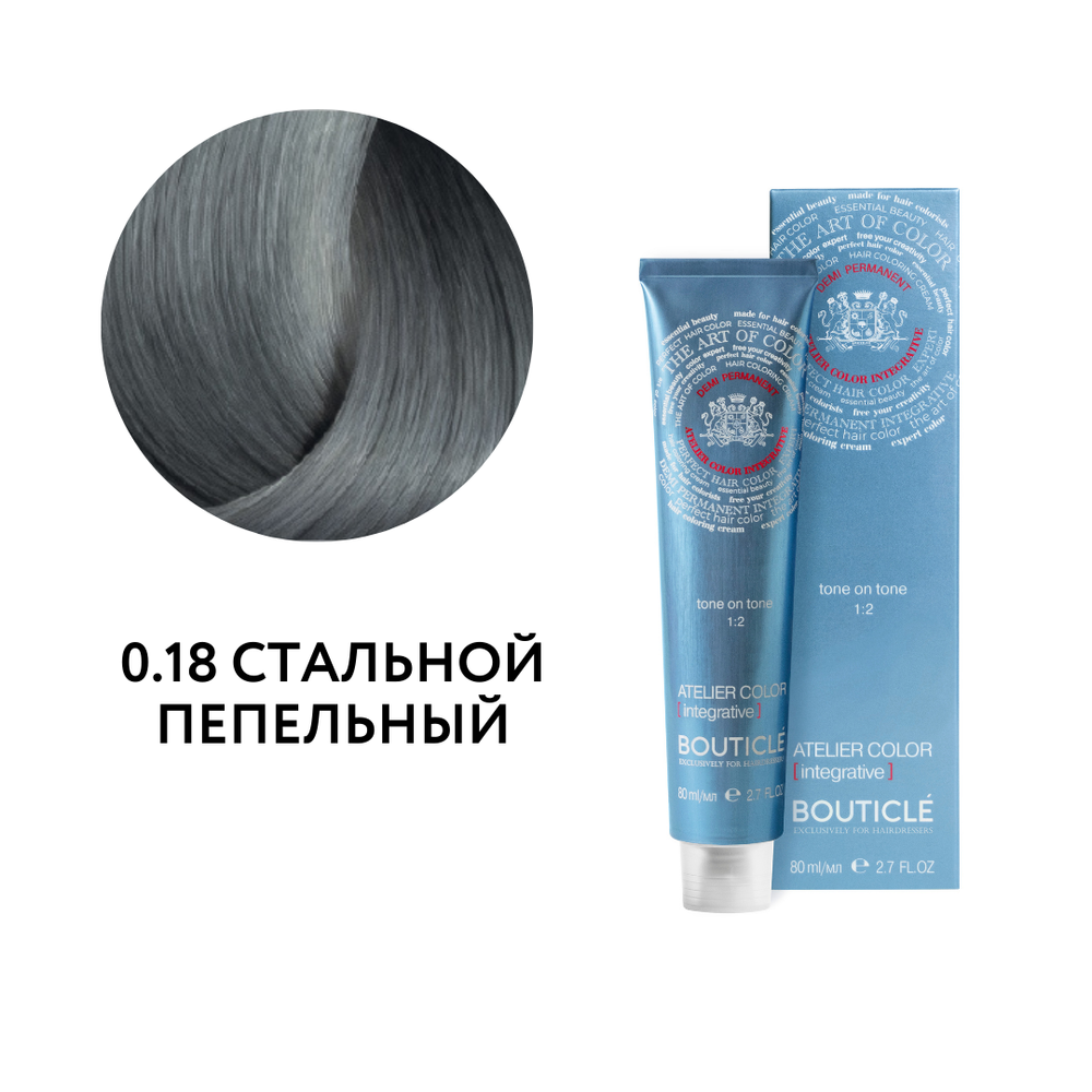 Полуперманентный краситель для тонирования волос - Bouticle Atelier Color Integrative