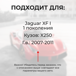 Ремкомплект ограничителей дверей Jaguar XF (I) X250 (2 двери, тип 13) 2007-2011