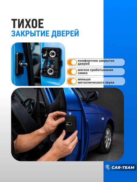 Бесшумные замки "ПТИМАШ" на Лада Приора, 2110-12 (4шт)