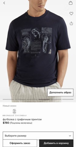 Футболка Brunello Cucinelli