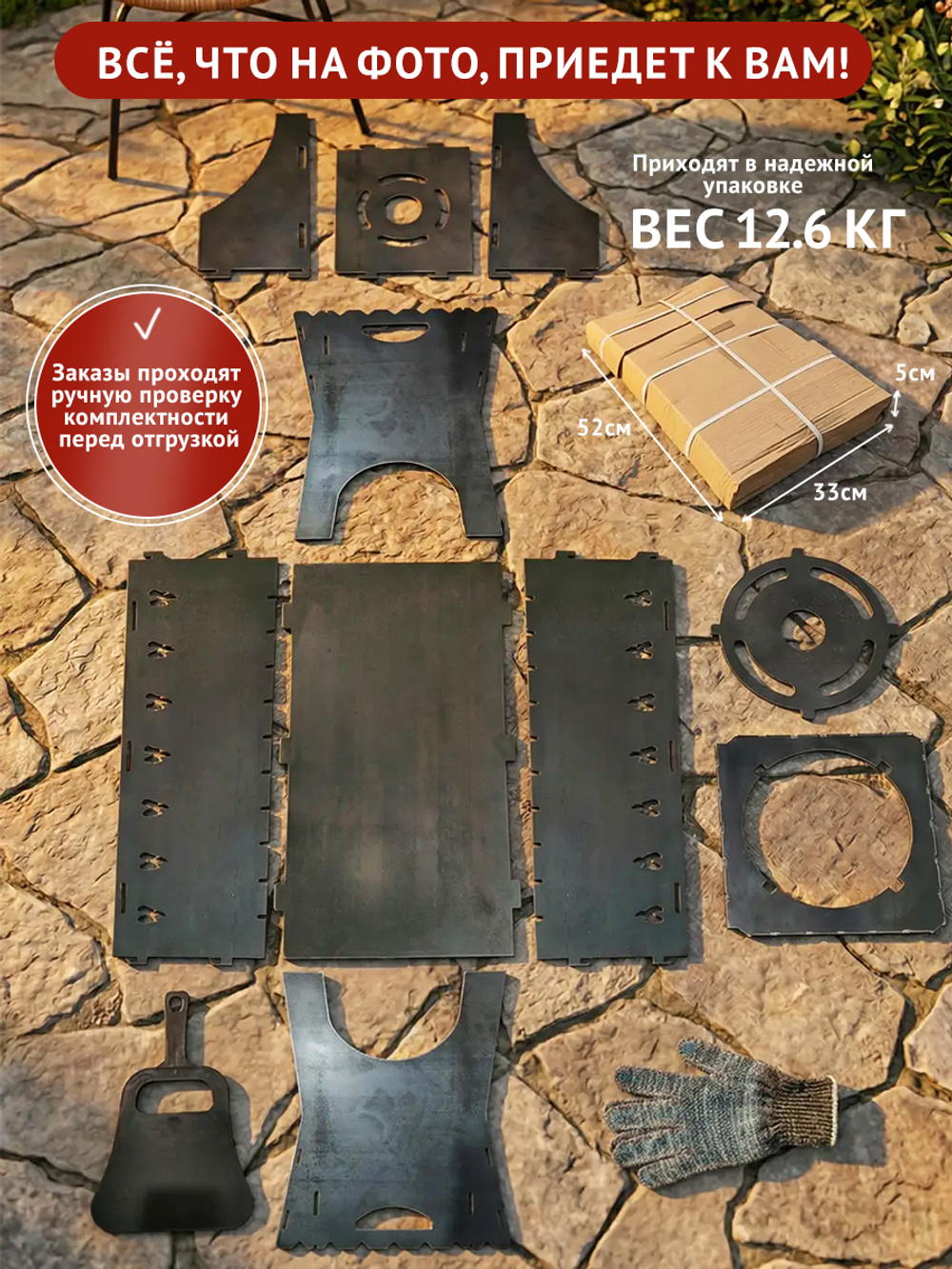 Мангал Огонь с подказанником и плитой (М-2)