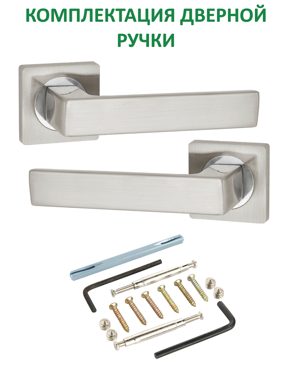 Ручка дверная с магнитным замком и ключом