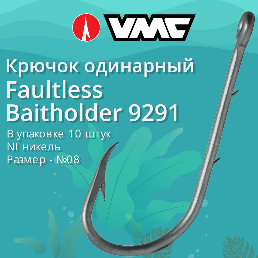 Крючки рыболовные (одинарный) 9291 NI №14, 2 упак по 10 шт
