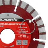 Диск алмазный, отрезной Турбо-сегментный, 115 х 22.2 мм, сухая резка Matrix Professional — фото 5