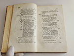 "История медицины в России". В.М. Рихтер. Часть 1. 1814 г.