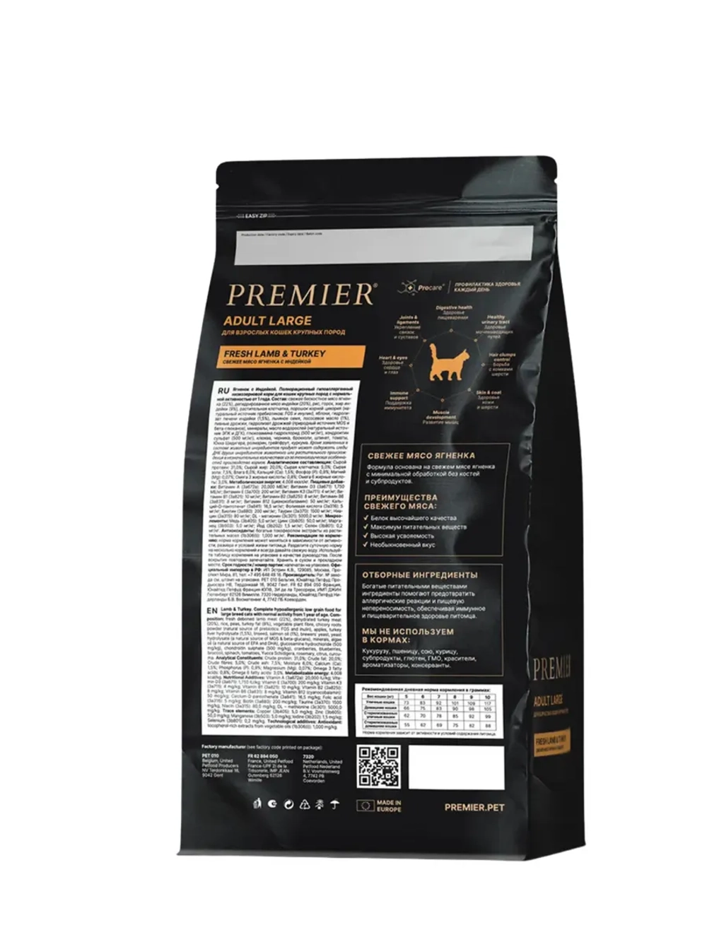 PREMIER Корм сухой Ягненок для взрослых крупных кошек, 8 кг