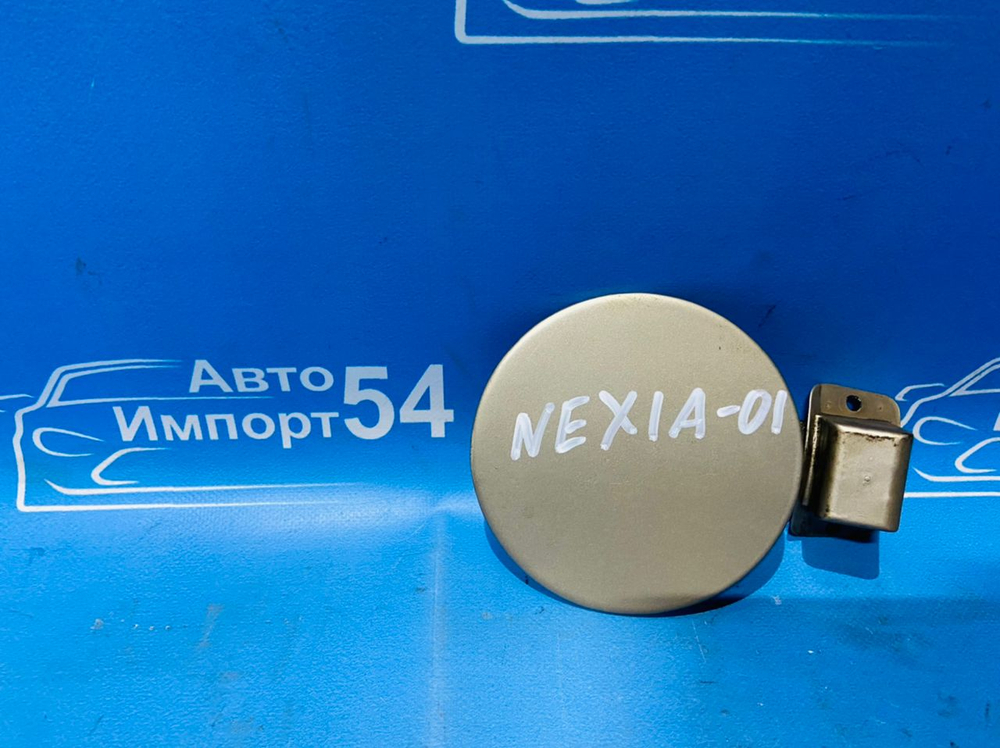 Лючок бензобака DAEWOO NEXIA 1996